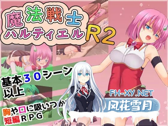 （补）[RPG/战斗H/AI汉化/中出/拘束/触手][RJ01358751/コソコソ部屋社团]魔法战士哈尔蒂尔R2/魔法戦士ハルティエルR2[Ver1.01][PC+安卓/1.66G]-1.jpg