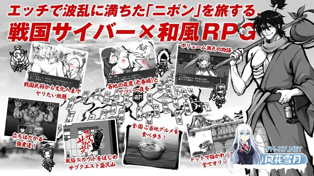 [日系精品RPG/汉化/动态]新派时代剧ERORPG[MANGEII -令和终极版-] ネオ時代劇エロRPG [ MANGEII -令和最真版- ] Ver2.02 Mtool汉化[2.30G]-6.jpg