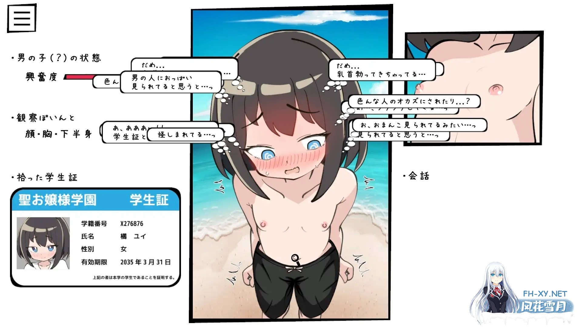 [SLG/中出/自慰/口交/露出/触摸/AI汉化/更新][RJ01377505/やる気Zの叛逆社团]男装泳衣触摸模拟挑战/男水着チャレンジおさわりシミュレーション[Ver1.2]...-5.jpg