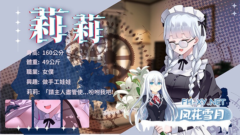 [互动SLG/STEAM官中/更新/步兵/巨乳/乳交/口交]谜月旅途/謎月旅途/ Honeymoon : Mystery Journey[Ver2024.05.04 +存档+攻略][PC/2.3G]-16.jpg