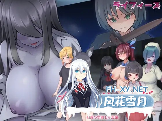 （补）[RPG/AI汉化/色诱/NTR/制服/口交/乳交/巨乳][RJ01354924/ライフィーズ社团]薙剣-幽惑学园七大不可思议-/ナギツルギ-幽惑の学園七不思議-[+礼包码...-9.jpg