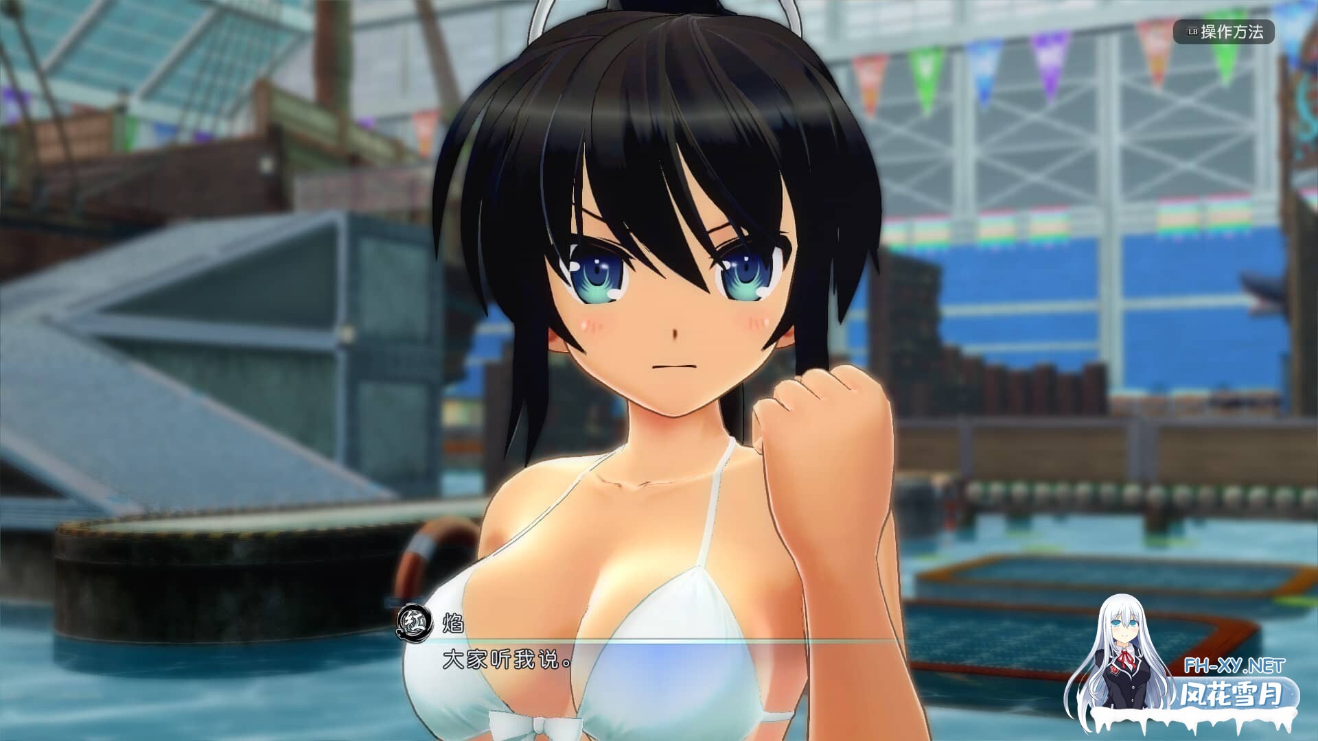 [3D/STEAM官中]闪乱神乐-沙滩戏水 [Ver1.08MOD整合版+全DLC+季票+整合魔改版][22G]-13.jpg