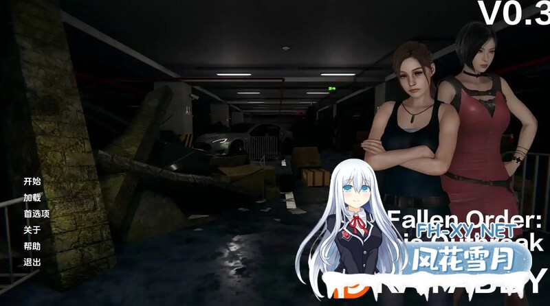 [同人SLG/动态/汉化/3D/更新]堕落秩序：僵尸爆发/The Fallen Order: Zombie Outbreak[Ver1.0][双端/6G]-5.jpg