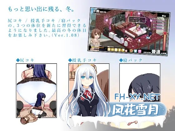 [RPG/PC+安卓] 冬日狂想曲 小马拉大车 Ver1.04官方中文步兵版+存档[2.1G]-11.jpg