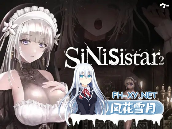 [ACT/像素/去码]哥特少女勇闯恶魔城2（SiNiSistar2）V1.0.7+Mod+去码Mod+存档 官方中文[4G]-7.jpg