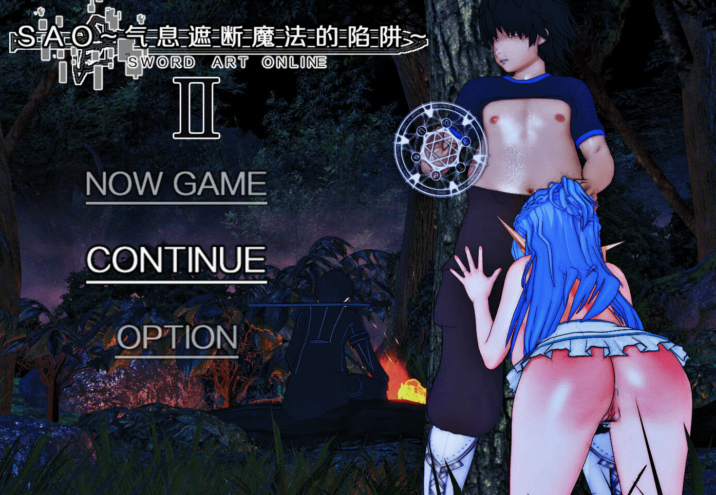 [RPG/同人/动态/更新/NTR/官中/步兵]刀剑 SAO /SAO~气息遮断魔法的陷阱Ⅱ[Ver0.8.3.2c独家版][PC+安卓/5.15G]-2.gif