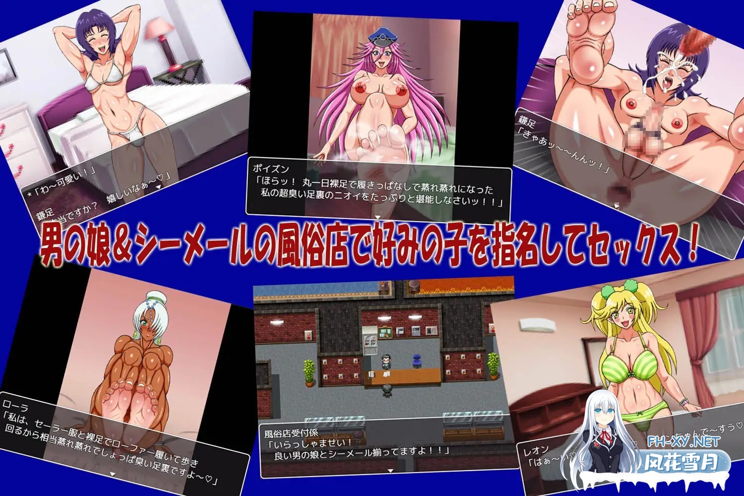 [RPG/御光盟国汉化/伪娘/肌肉/巨乳][RJ265834/凱聖堂社团]扶她风俗店/男の娘&シーメールとセックスしましょう!DX[PC+安卓/605M]-7.jpg
