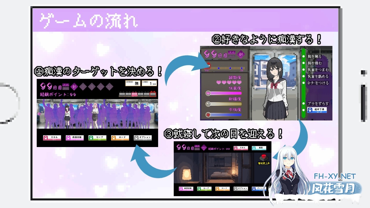 [SLG/汉化]所以我要当痴汉/だから俺は痴漢する V1.41 Ver25.05.14 AI汉化版[PC/1.2G]-4.jpg