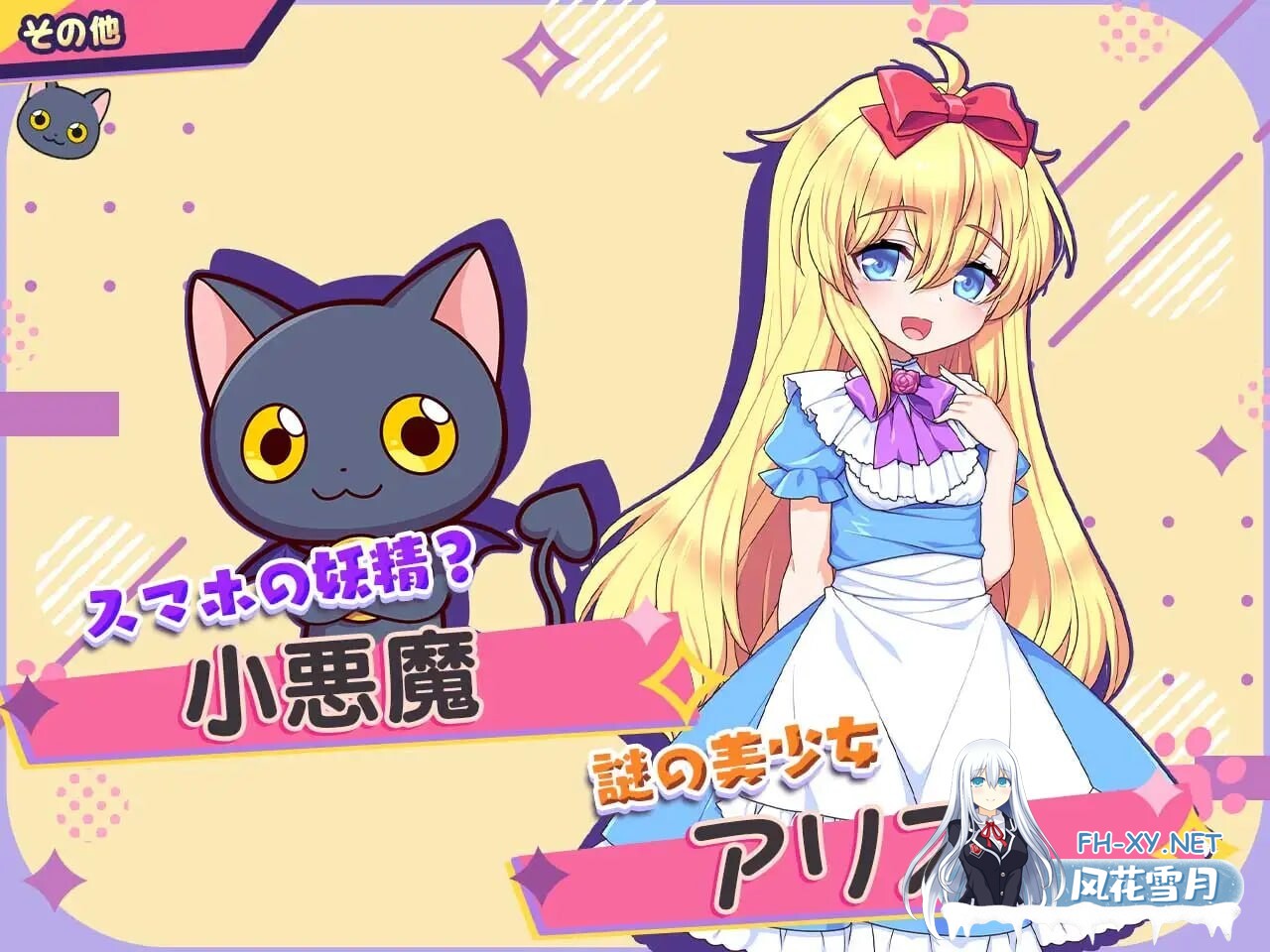 [RPG/汉化]小恶魔手机～与色情姐妹的甜蜜后宫生活 v1.00.06 AI汉化版[PC/1.8G]-5.jpg