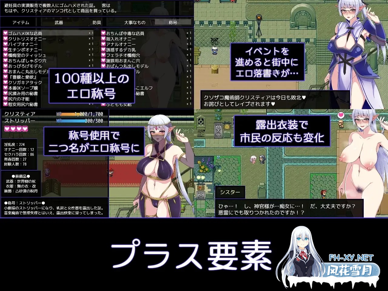 [日系RPG精品/官中/露出/PC+安卓joi]克丽丝与游乐之街 クリスと遊楽の街 Ver1.2.8 官方中文版[949M]-10.jpg