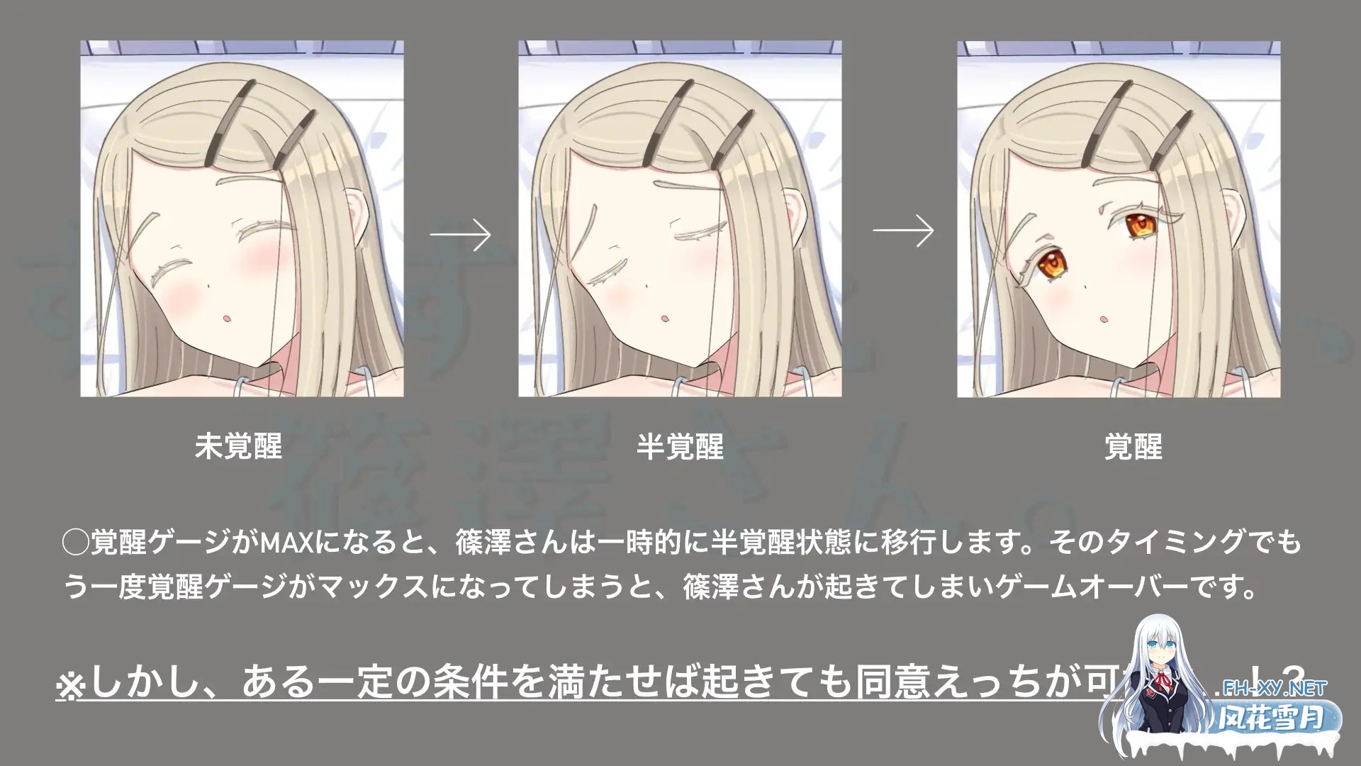 [互动SLG/抚摸/触摸/动态/中出/AI汉化/步兵/潮吹/贫乳][RJ01400536/ふくろうやさん社团]睡颜甜蜜的H场景，篠泽小姐/すやすやえっち、篠澤さん[PC/510M]-9.jpg