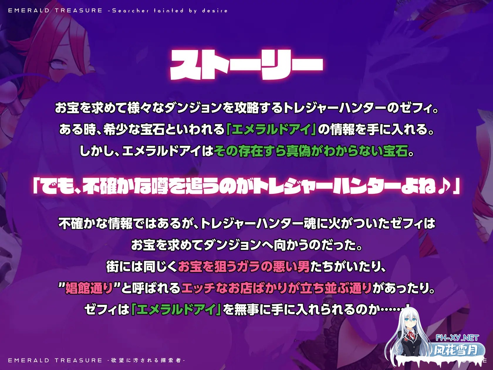 [RPG/机翻+AI文本/动态/战斗H/援交/中出/强X/巨乳][RJ01324400/アイオライト社团]祖母绿珍宝 -被欲望玷污的探索者-/EMERALD TREASURE -欲望に汚される探索者...-10.jpg