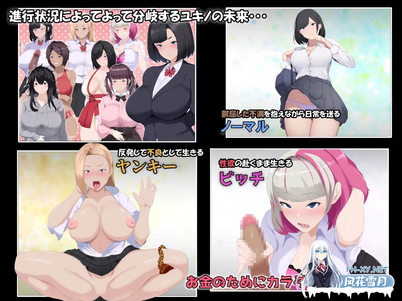 [RPG/AI汉化/援交/强X/处男][RJ01233104/ミカプロ屋社团]雌性IF(如果) 我的堕落物语/メスIF(イフ) ――堕ちる私の物語―[+礼包码][PC+安卓/5G]-6.jpg