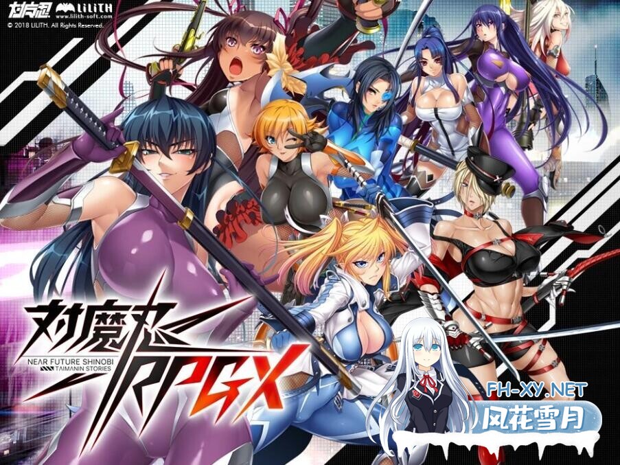 [绅游破解/汉化版/全内容/更新]对魔忍Taimanin RPGX/对魔忍RPGX[25/5/31离线版 全文本/全剧情AI汉化润色V3.5版][PC/24G]-7.jpg