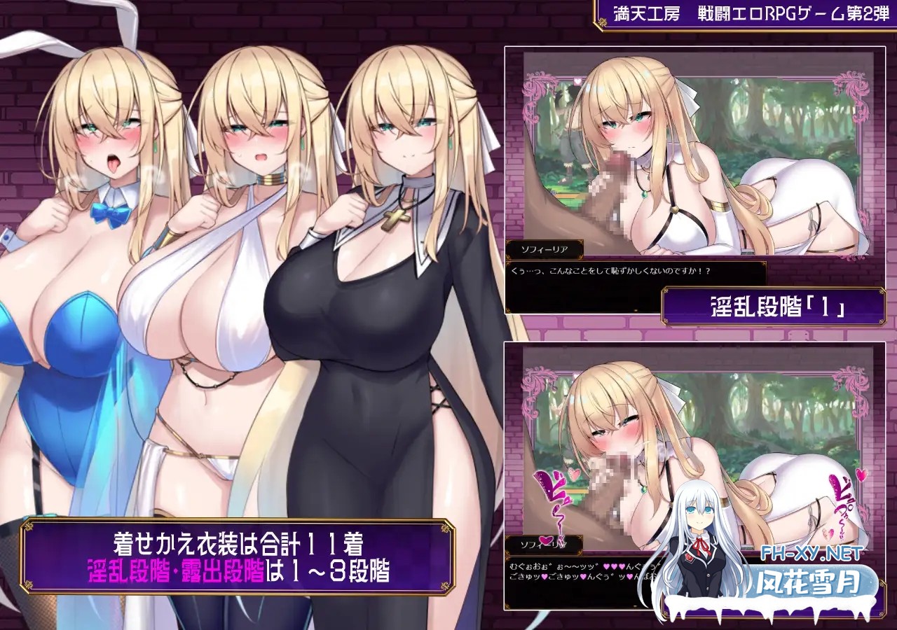 [RPG/机翻+AI文本/战斗H/堕落/巨乳/露出][RJ01339608/満天工房社团]修女索菲与魔女的诅咒/修道女ソフィーと魔女の呪い[PC/1.8G]-8.jpg