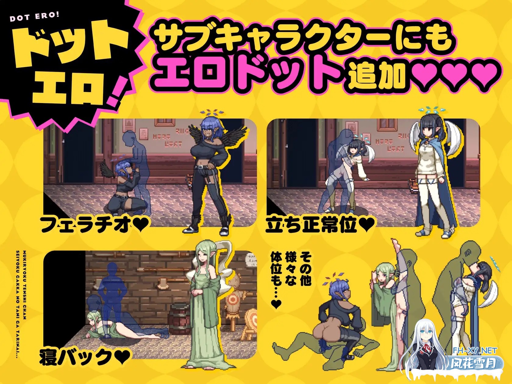 [RPG/AI汉化]无精打采的天使酱缺少性活学科学分…～留校补修～ v2.03+DLC v1.05[2G]-16.jpg