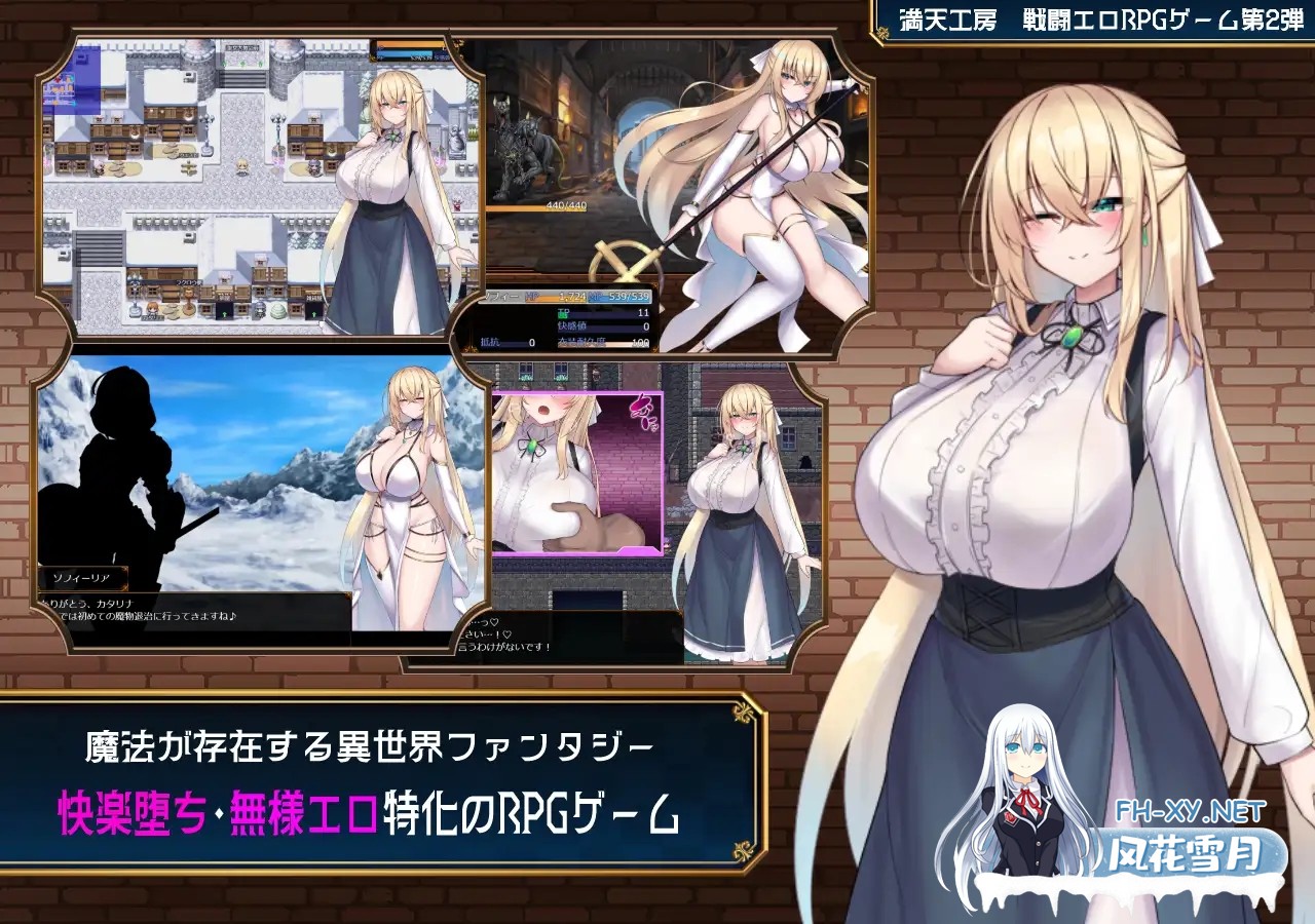 [RPG/机翻+AI文本/战斗H/堕落/巨乳/露出][RJ01339608/満天工房社团]修女索菲与魔女的诅咒/修道女ソフィーと魔女の呪い[Ver1.0][PC+安卓/5.15G]-10.jpg