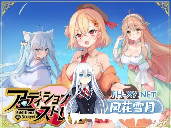 [RPG/AI汉化/兽人/幻想/通奸][RJ013769216/しろふねそふと社团]缩旅奇缘/附加漂泊者/相谋的异路人/アディショナル・ストレイヤー[+作弊码][PC+安卓/1....-8.jpg