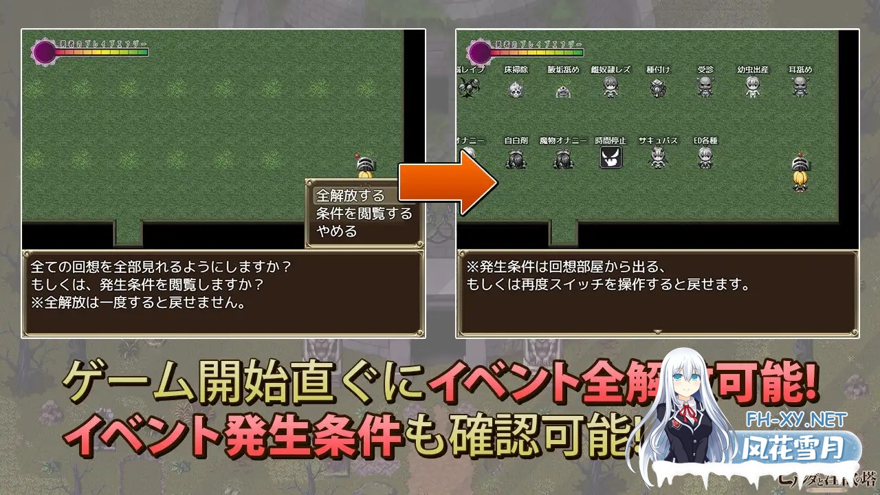 [RPG/NTR/怀孕/多p/足交][RJ324675/キラ☆タマ社团]希尔达与淫欲之塔/ヒルダと淫欲の塔[PC/800M]-5.jpg