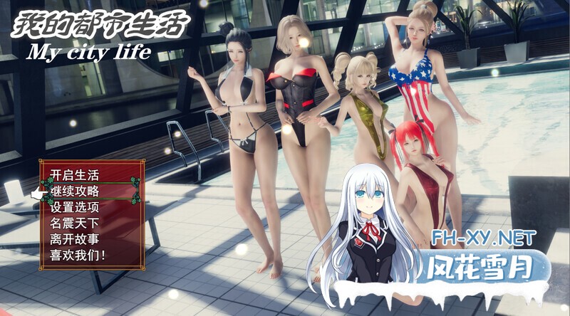 [国产RPG/ PC+安卓] 我的都市生活 My city life Ver0.41B 官方中文修复版 [5G]-9.jpg