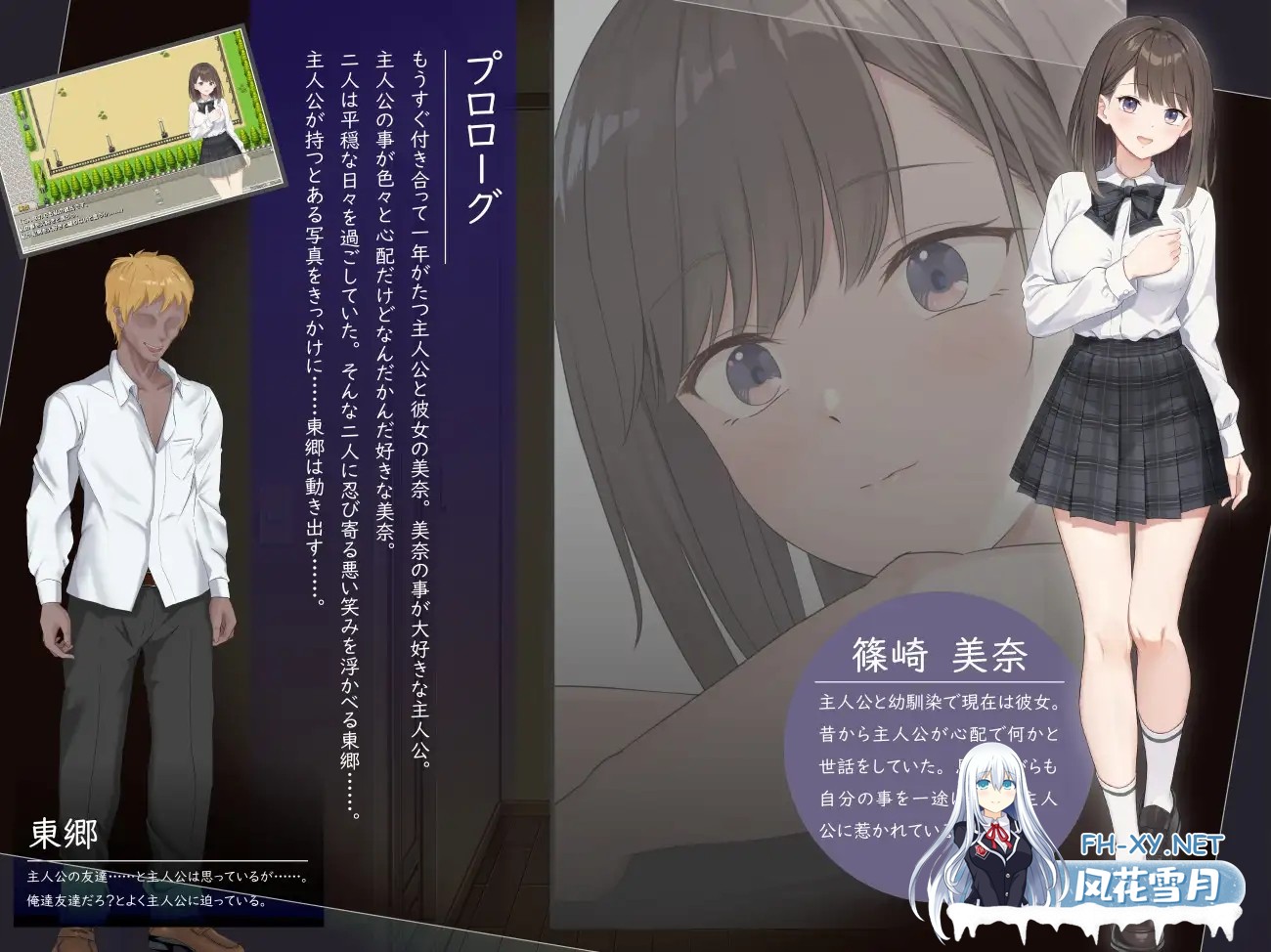 [RPG/PC+安卓] 此刻的她…… ～实时 NTR 物语～ 今、彼女は…… ～リアルタイムNTR物語～ [600M]-6.jpg
