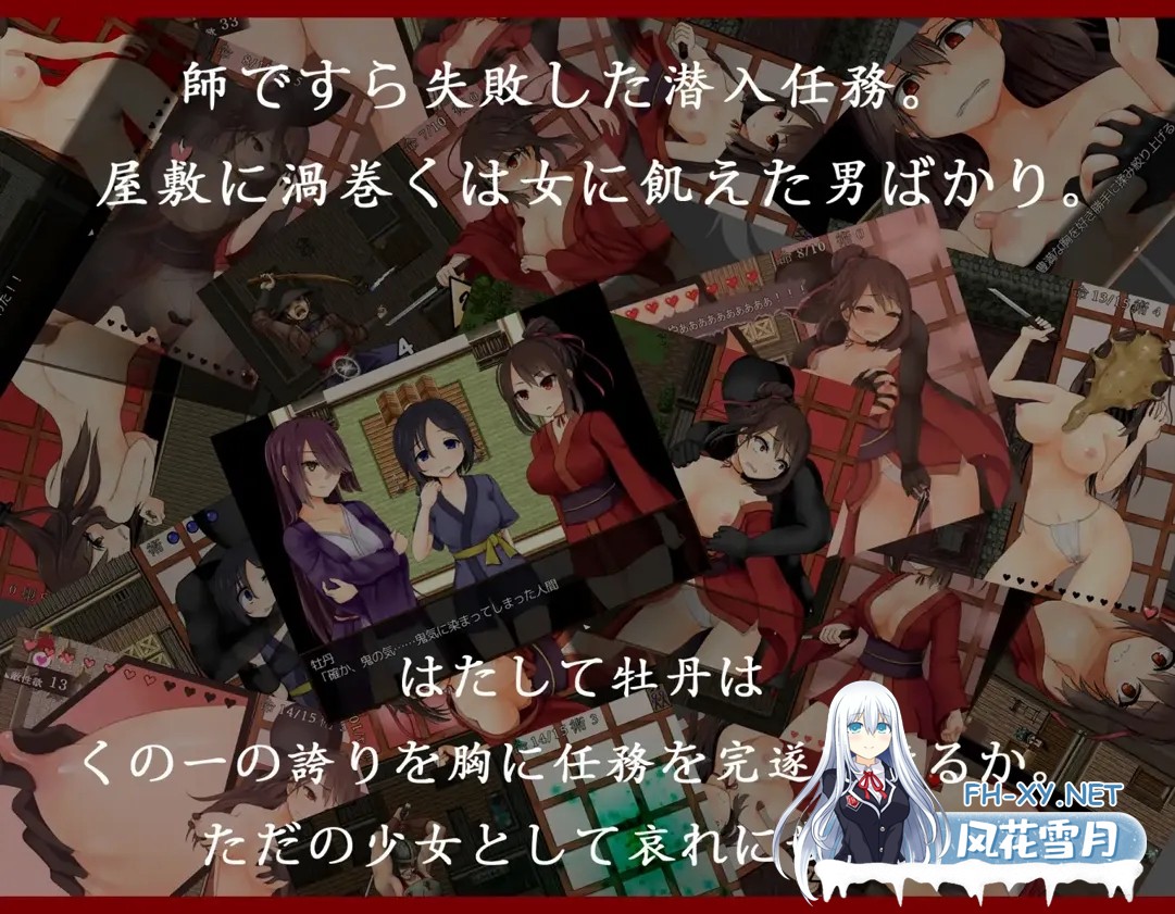 日系RPG精品/汉化/动态]女忍牡丹くノ一牡丹 Ver1.02 Mtool汉化版[875M]百度-6.jpg
