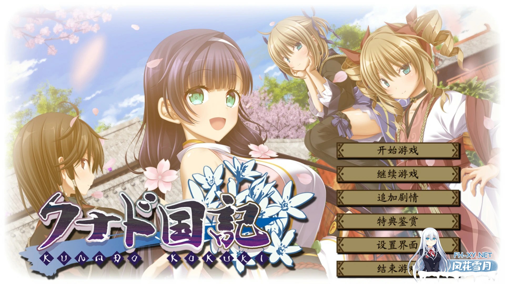 [ADV/动态/STEAM官中/巨乳]久那土國記/クナド国記[+鉴赏全解锁][PC/3.71G]-25.jpg