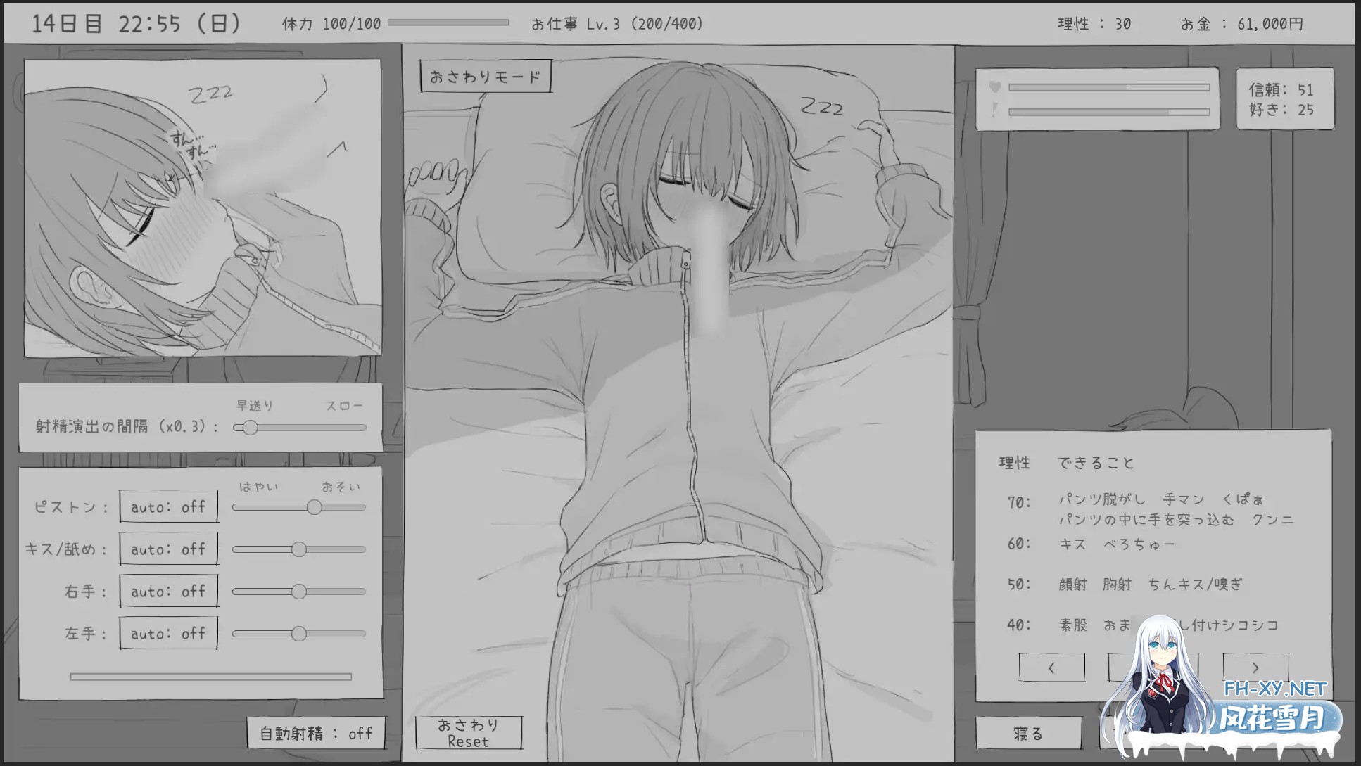 [黑白SLG/STEAM官中/萝莉/睡奸/怀孕/更新][RJ01274558/エロフラ部社团]与不登校妹妹一起的30天/与不去上学的妹妹一起度过的30天/不登校妹との30日間[Ver...-10.jpg