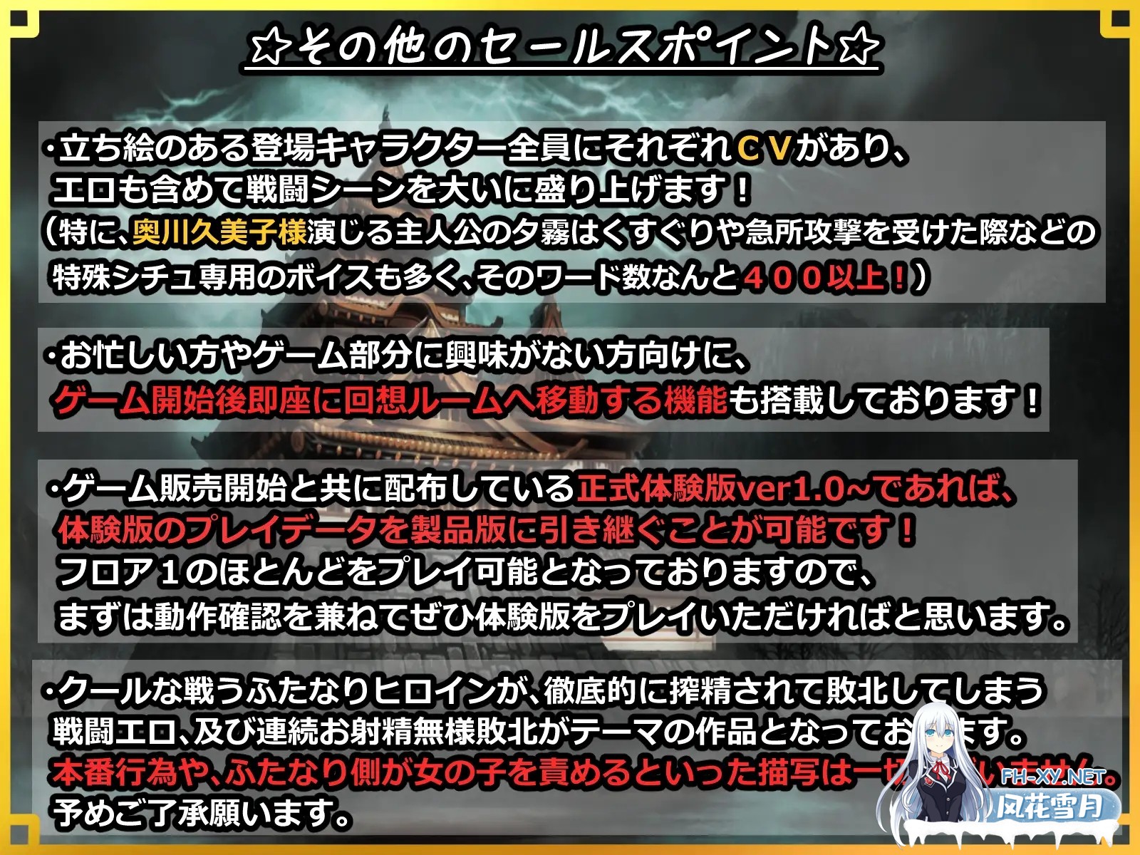 [RPG/AI汉化/扶她/战斗H/女同/拘束/更新]潜入！百合姦银城！～传说中的扶她女忍者成为目标～/潜入! レズレイプ城! ～狙われた伝説のふたなりくノ...-11.jpg