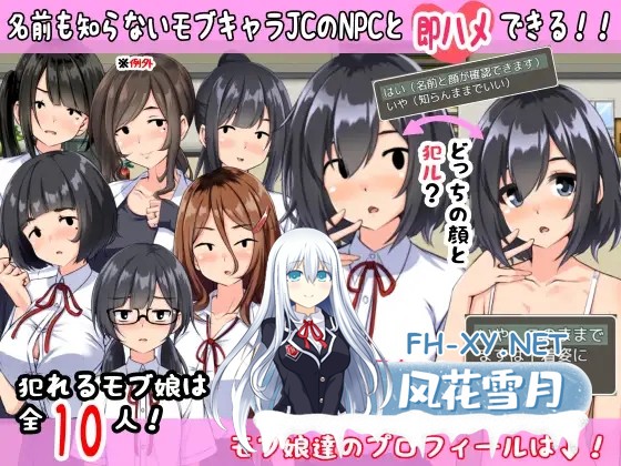 [RPG/汉化/中出/巨乳/处女][RJ316773/妄想工房-MOSOKOBO-社团]欢迎来到恋爱游戏世界～然而我只能攻略路人脸NPC～/ギャルゲの世界へようこそ～ただし僕...-8.jpg