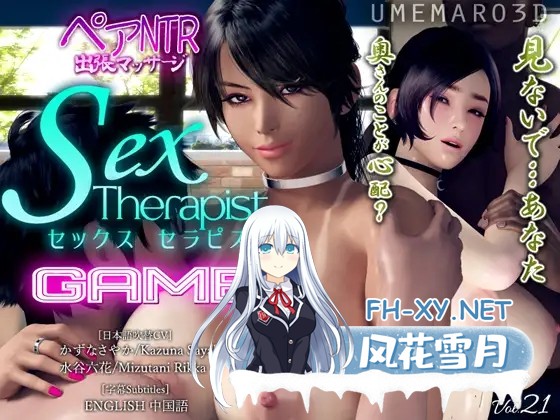 [3D/中文/动画] [梅麻吕] 性爱治疗师 GAME版 +动画 [3.5G]-12.jpg