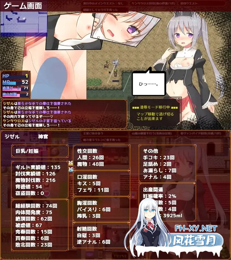 [日系RPG/汉化/动态]未亡人神官吉赛尔不惜出卖身体也要报仇 未亡人神官ジゼルは身体を売っても仇を討ちたい Ver20.09.27 Mtool汉化版[1.34G/CV]-7.jpg