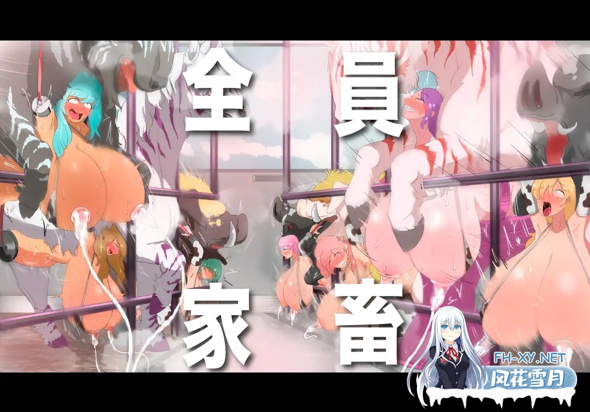 [RPG/AI汉化/堕落/淫乱/拘束/羞耻/巨乳][RJ01216726/とっくり海月社团]人类牧场/人間牧場ー潜入編ー[Ver1.1+礼包码][PC/1.70G]-11.jpg