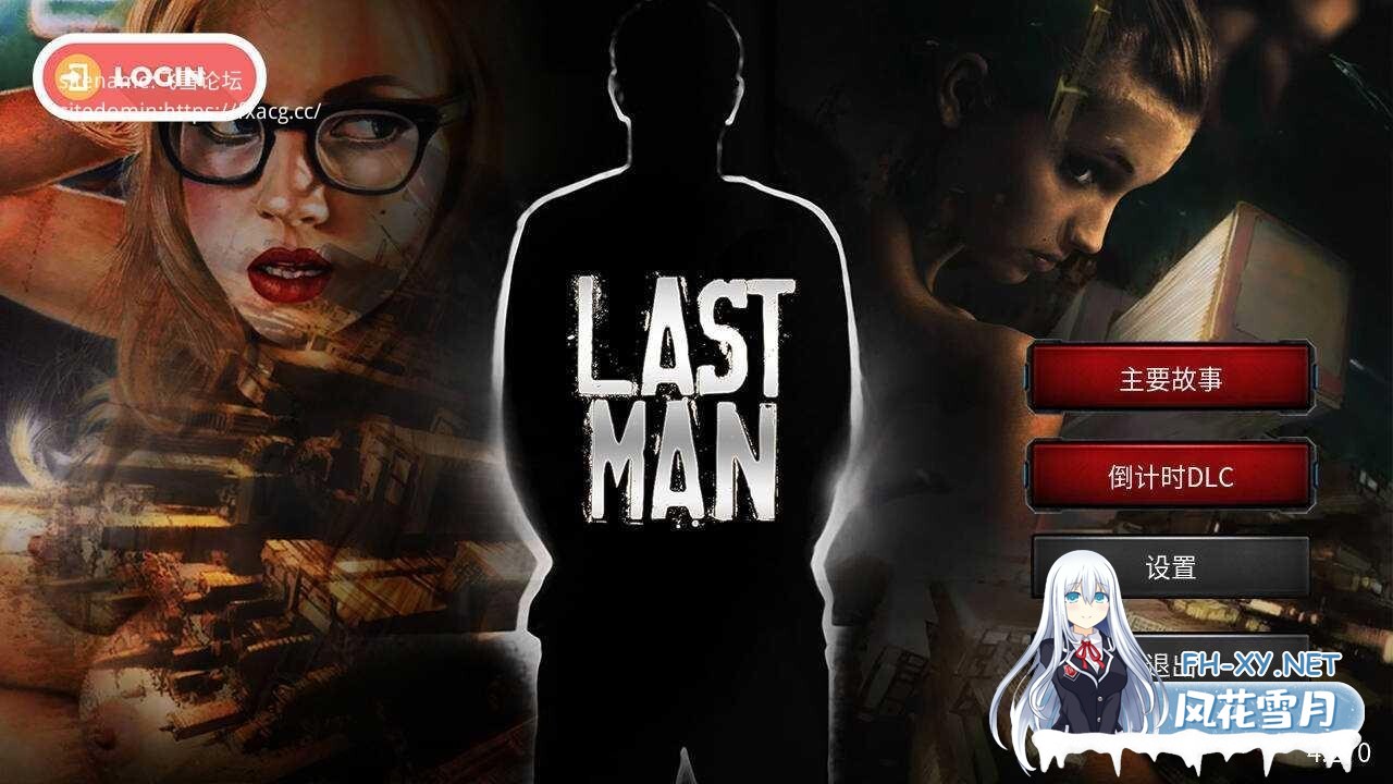 [SLG/官中/真人]最后一个男人/Last Man V4.32 官方中文 [1960.4MB]UC-5.jpg