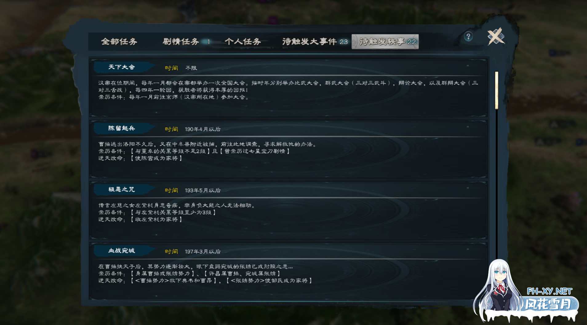 [战略SLG/中文/绅士MOD]英雄立志传:三国志 官方中文破解+修改器+大量绅士MOD整合包[4.5G]-15.png