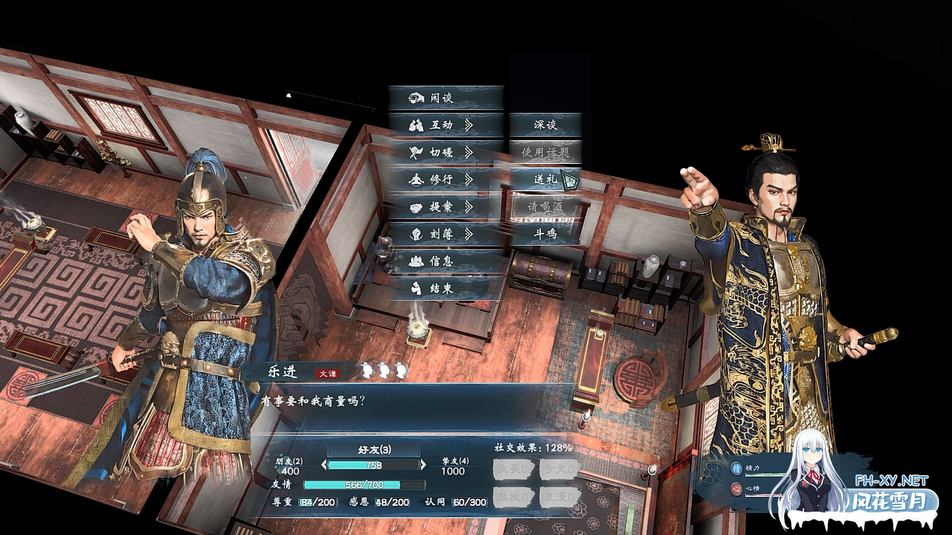 [战略SLG/中文/绅士MOD]英雄立志传:三国志 官方中文破解+修改器+大量绅士MOD整合包[4.5G]-14.png