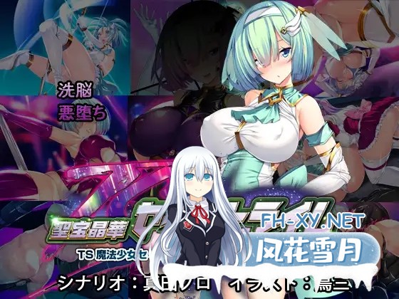 [日式ADV/汉化/拔作]圣宝晶华魔法圣剑少女 聖宝晶華セイントライム 1+2 繁体中文汉化版[3.2G/全CV]-10.jpg
