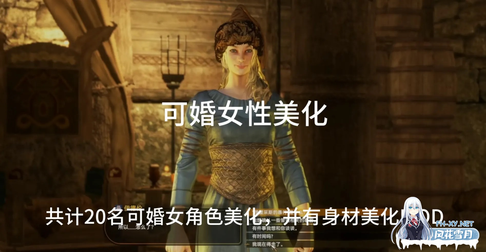 [大作SLG/中文/邪恶魔改]骑马与砍杀2 完美中文破解版+权游国度6.0;超强美化;热辣绅士实验室MOD整合[59G/新整合]-8.jpg