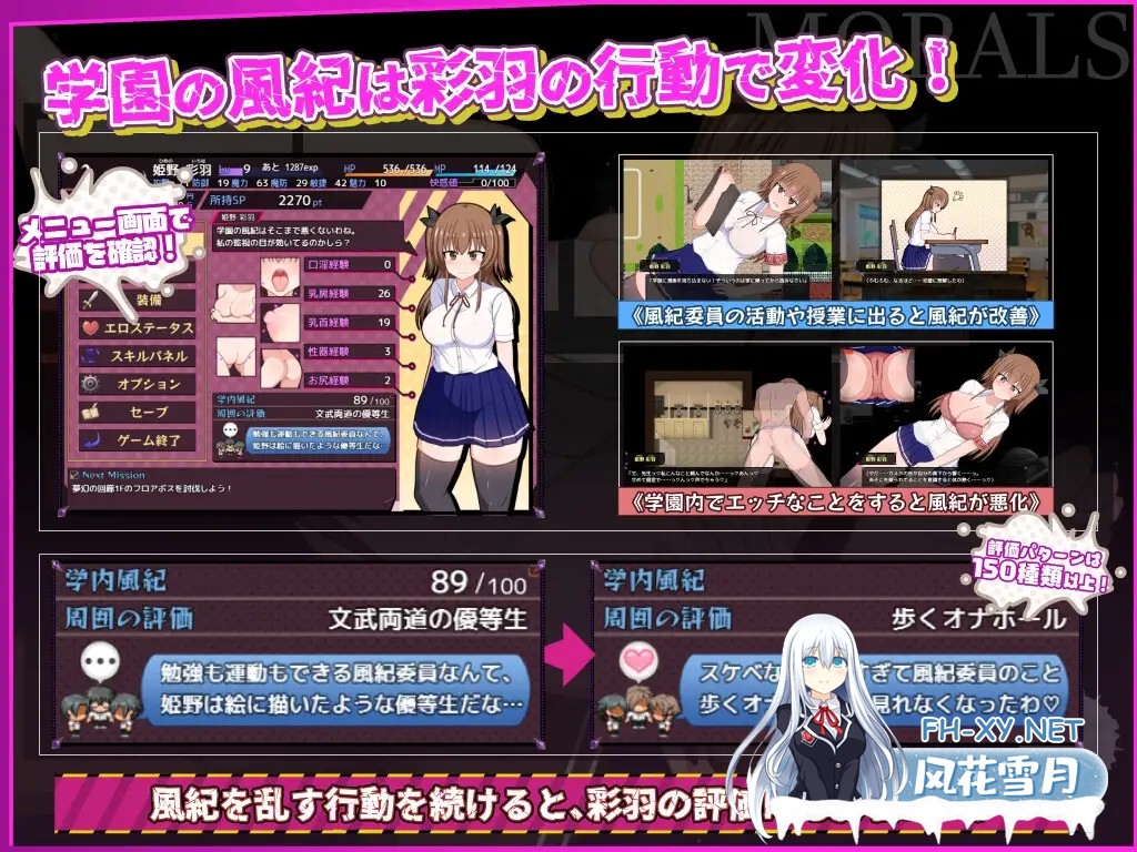 [探索RPG/魅魔/机翻+AI文本/露出/羞耻/潮吹/更新][RJ01241743/みるきーうぇい社团]风纪委员会的女孩/風紀委員は女淫魔の夢を見るか？[Ver1.10][PC/3.0G]-5.jpg