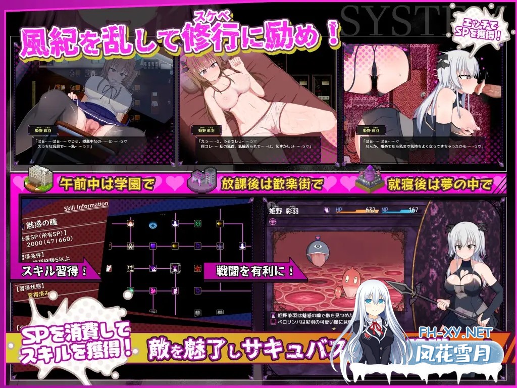 [探索RPG/魅魔/机翻+AI文本/露出/羞耻/潮吹/更新][RJ01241743/みるきーうぇい社团]风纪委员会的女孩/風紀委員は女淫魔の夢を見るか？[Ver1.10][PC/3.0G]-7.jpg