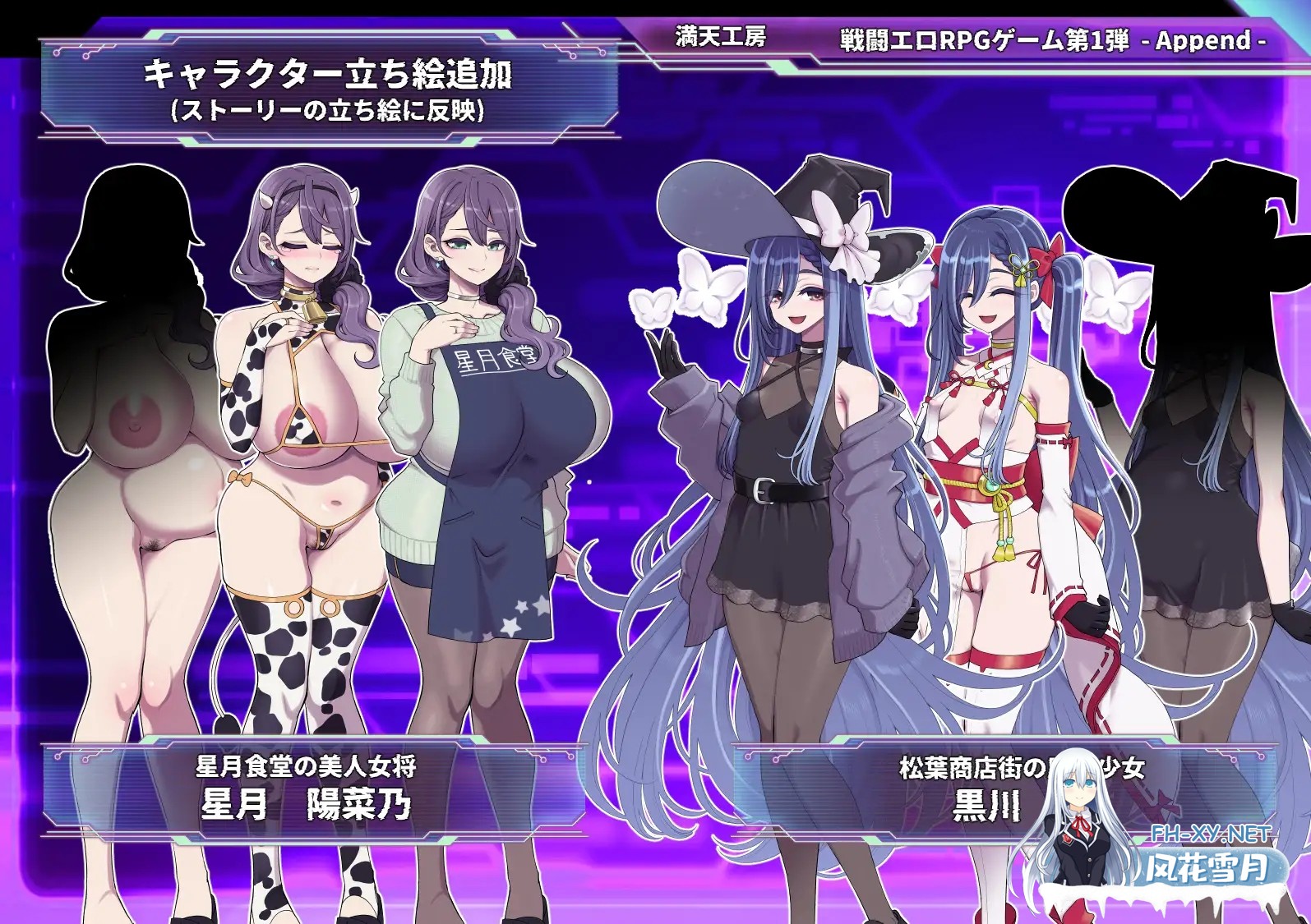 [RPG/AI汉化] 星月明日奈与淫欲的地下街 – 追加篇 – 星月明日奈と淫欲の地下街 – Append – ver1.0.1 [1.7G]-9.jpg