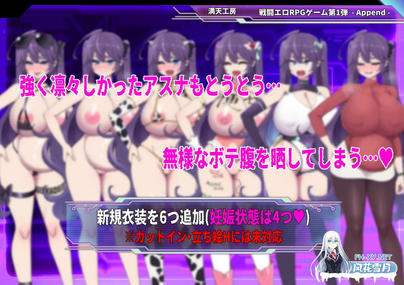 [RPG/PC+安卓]星月明日奈与淫欲的地下街/星月明日奈と淫欲の地下街[Ver1.0][4G]-10.jpg