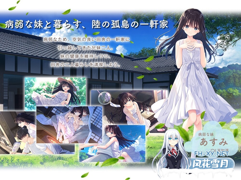 [RPG/动态/DL官中+STEAM官中/妹妹/口交][RJ01326398/Whisp社团]一心一意的乡下哥哥和古式温柔的病弱妹妹/痴情哥哥与病弱妹妹的乡间生活[Ver1.0+全回想解...-7.jpg