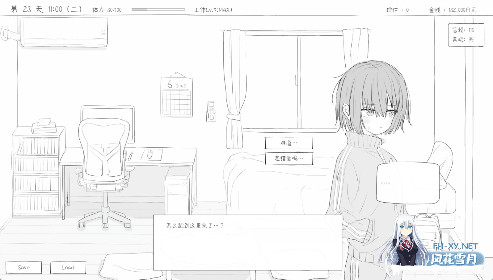 [SLG/PC/官中]与不登校妹妹一起的30天 v1.0.0 官中步兵版 [1047.6MB]UC-5.jpg