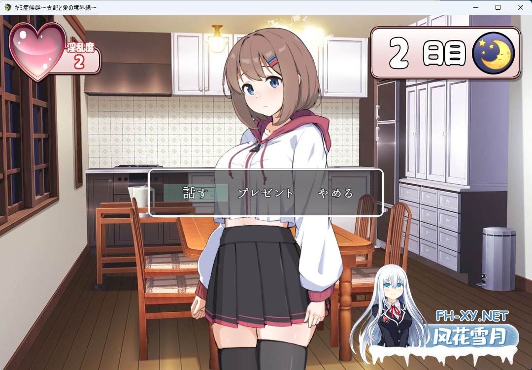 [SLG/汉化]成瘾症候群～支配与爱的分界线～/キミ症候群～支配と愛の境界線～ V2 AI汉化版[PC/1.4G]-5.jpg
