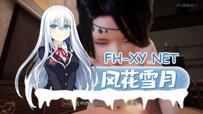 PC强烈推荐[国风武侠3D互动]极品采花郎 V1.4.2新人物贵妃-南宫翎 官中动态步兵修复BUG版+通关存档[9.3G]-6.jpg