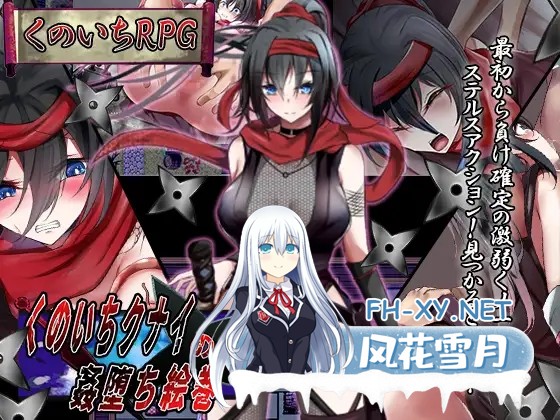 [RPG/AI汉化/羞辱/拘束/羞耻/强X/肛交/巨乳][RJ386800/第46騎士団社团]女忍者的堕落卷轴/くノ一クナイの姦堕ち絵巻[Ver1.0][双端/1.50G]-8.jpg