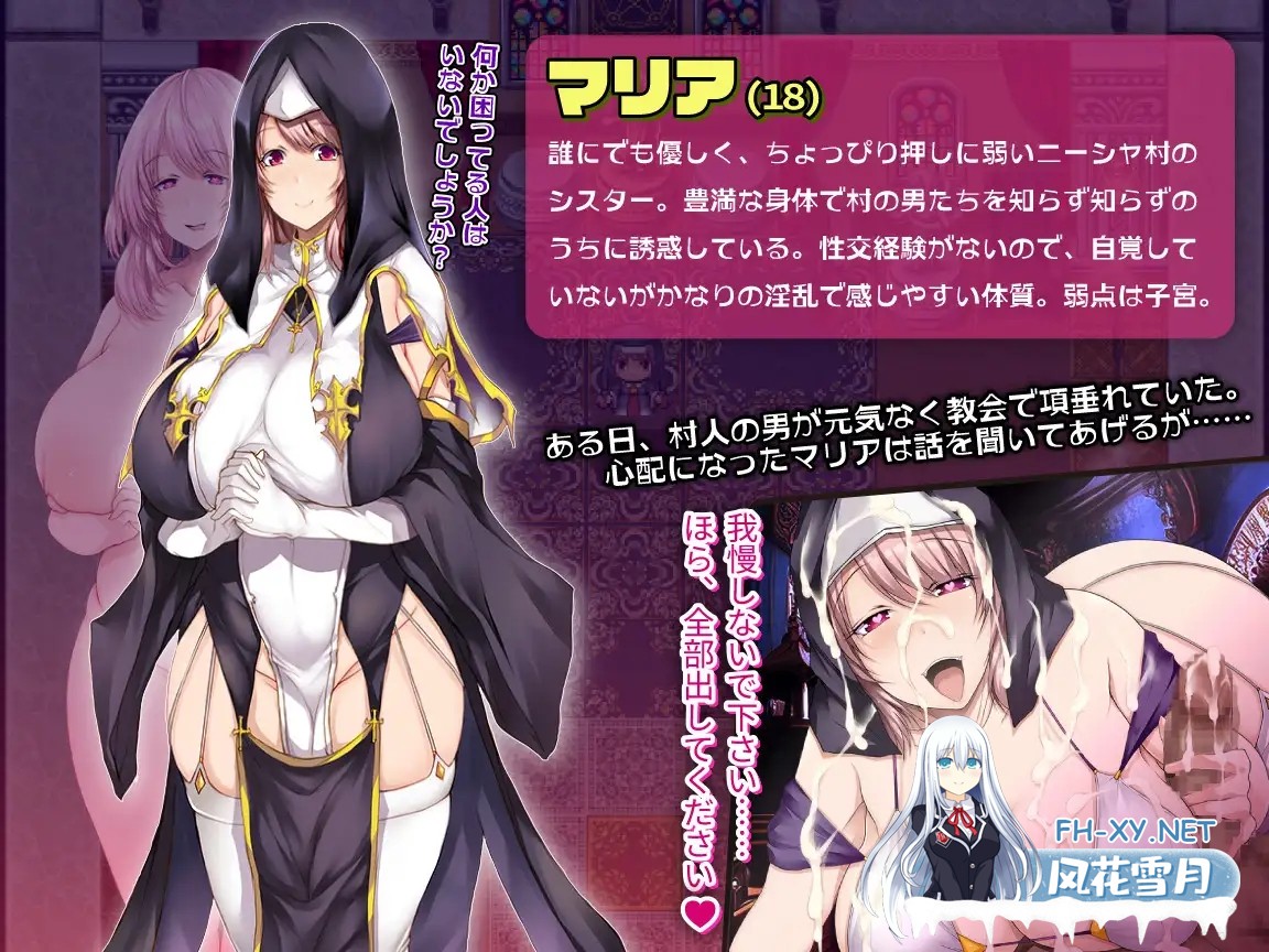 [RPG/AI汉化/修女/堕落/强行/巨乳][RJ01411103/ぴーちパレット社团]边境村的淫乱巨乳修女～任何烦恼都可以交给我哦～/辺境村の淫乱爆乳シスター～...-2.jpg