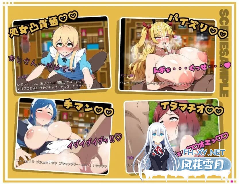 [RPG/PC+安卓]啊哈♡哦呼♡调教性爱!!既然转生到异世界那就把村里的女人全部奸了内嵌AI汉化版+作弊码[481MB]-14.jpg