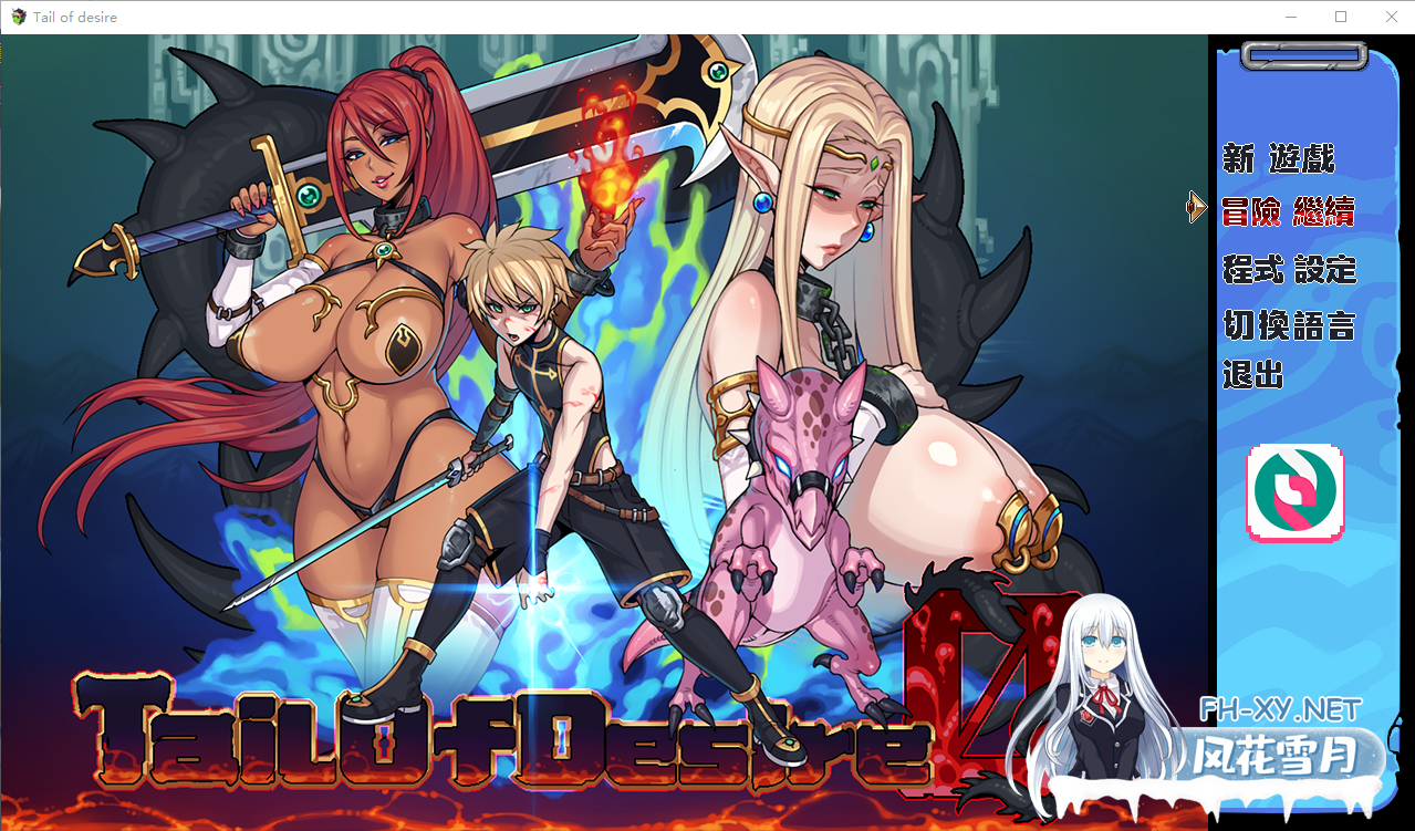 [RPG/汉化/PC+安卓]欲望之尾欲望の尾TailofDesireV1.01官中步兵版[3G]-11.png